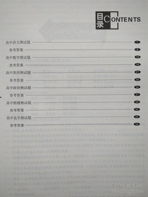 2018军考最新爆料,揭秘军考改革动态与趋势 第2张 2018军考最新爆料,揭秘军考改革动态与趋势 第2张