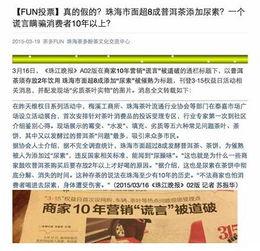 珠海新闻爆料找谁举报,揭秘举报途径,共建和谐城市 第3张 珠海新闻爆料找谁举报,揭秘举报途径,共建和谐城市 第3张